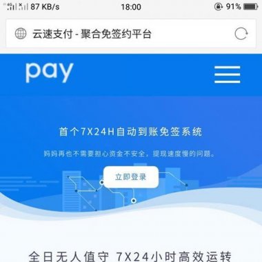 PHP易支付5.0二开网站源码