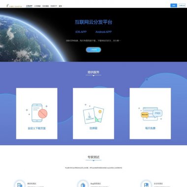 最新更新UI(码支付+WX扫码)app分发平台 自动发货无需等待