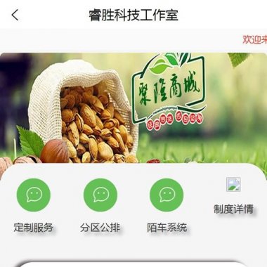 最新尊享富理财系统源码 股权直销