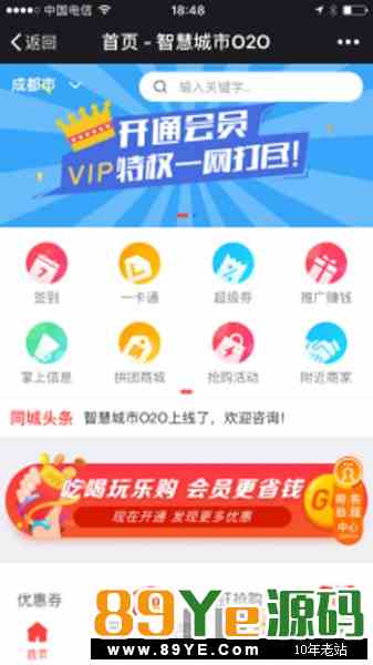 智慧城市同城 3.1.12 公众号+小程序+前端 修复团购商品选择分类显示时,无商品数据的问题 微擎模块