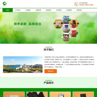 (自适应手机版)响应式包装袋设计生产类网站源码 HTML5包装设计织梦模板