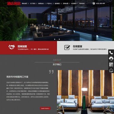 (自适应手机版)响应式酒店客房类网站源码 HTML5高端酒店公寓套房出租网站织梦模板