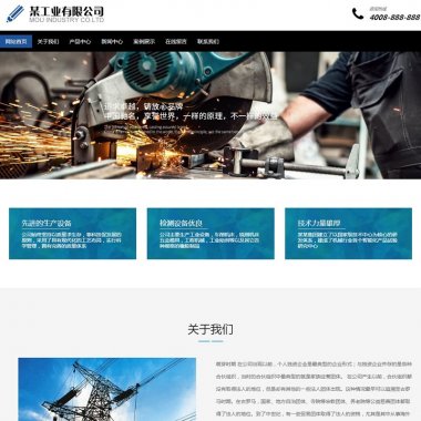(自适应手机版)响应式工业机械铸造设备类网站源码 HTML5工业机械设备织梦模板