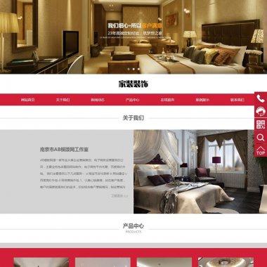 (自适应手机版)响应式家装空间设计装饰类网站源码 HTML5家装工程公司网站织梦模板