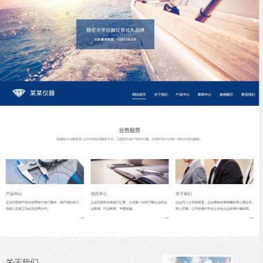 （自适应手机版）响应式测量试验