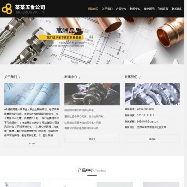 (自适应手机版)响应式衣柜五金水槽挂架类网站源码 HTML5黑色高端五金类织梦模板