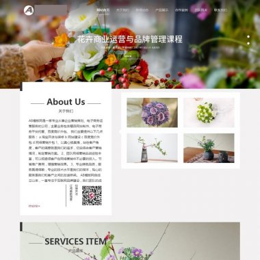(自适应手机版)响应式鲜花花艺类网站源码 HTML5模版之鲜花礼品公司织梦模板