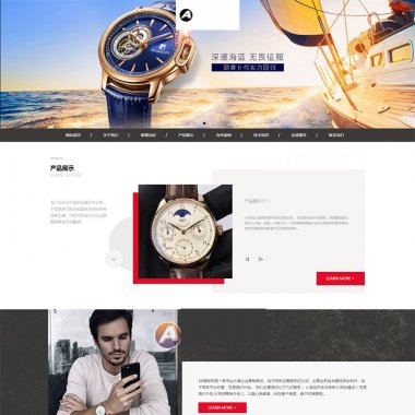 （自适应手机版）响应式高端名贵手表类网站源码 HTML5手表首饰类网站织梦模板