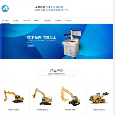 (自适应手机版)响应式工业模具类网站源码 HTML5蓝色机械工业设备织梦模板