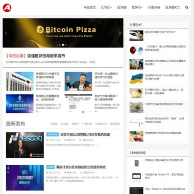（自适应手机版）响应式比特币新