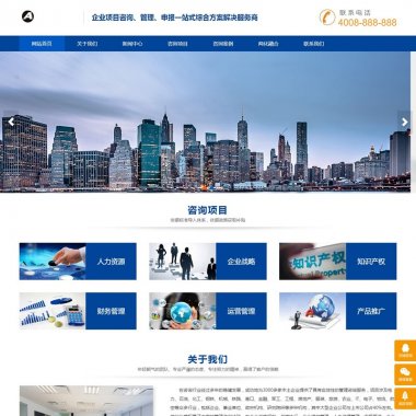 (自适应手机版)响应式咨询管理类网站源码 HTML5企业管理咨询机构网站织梦模板