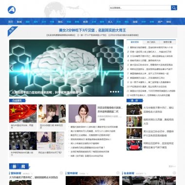 (带手机版数据同步)社会财经新闻资讯网类网站源码 织梦新闻资讯门户织梦模板