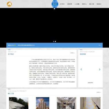 (自适应手机版)响应式建筑工程施工类网站源码 HTML5工程集团通用网站织梦模板