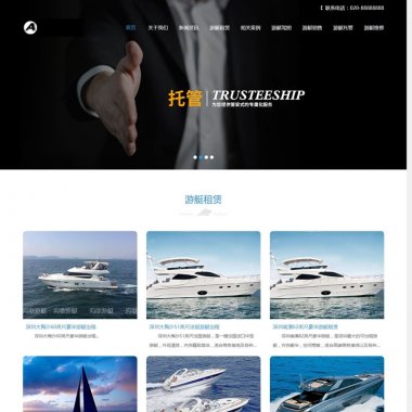 (自适应手机版)响应式游艇租赁类网站源码 HTML5船舶游艇轮船网站织梦模板