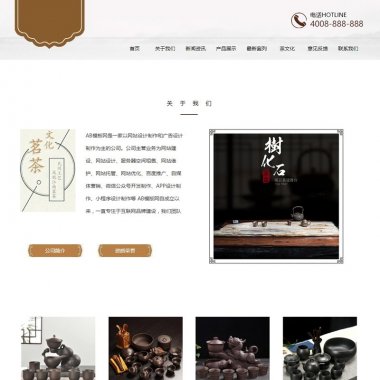 (自适应手机版)响应式茶叶茶道类网站源码 HTML5茶艺茶文化会所网站织梦模板