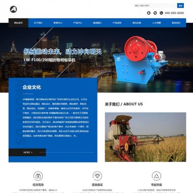 (自适应手机版)响应式大型农业机械设备网站源码 HTML5专业机械设备网站织梦模板