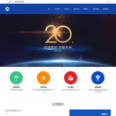 (带手机版数据同步)营销型家装家具油漆企业通用类森涂料网站源码 家装涂料织梦模板