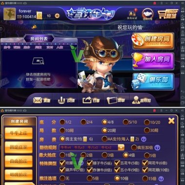 老铁牛牛+终极版+俱乐部8.0后台整套