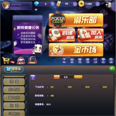 鑫众棋牌王者游戏源码 娱乐版金币+房卡双模式+视频教程