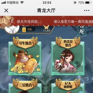 2018年10月最新棋牌源码 H5众神棋牌