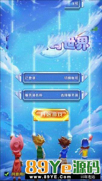 手游【掌灵数码世界】一键服务端