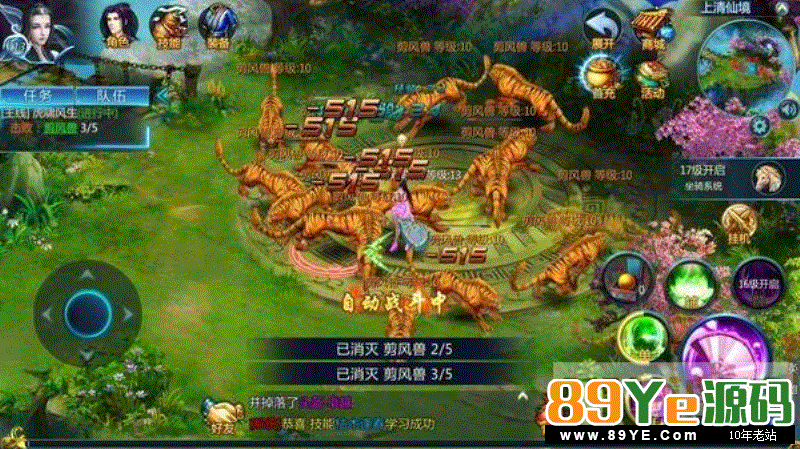 3D武侠力作《独孤九剑》网络游戏源