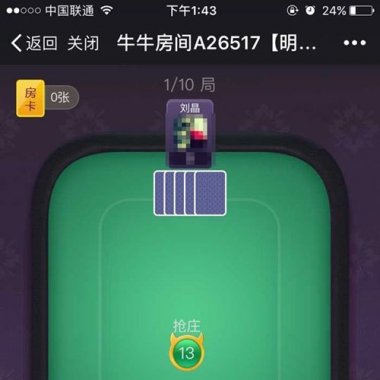 最新微信H5牛牛房卡版源码 完整数