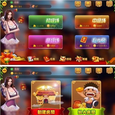 小熊棋牌游戏双玩法(金币+房卡)源码