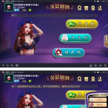 鑫众棋牌游戏房卡版 包括10合一组