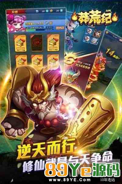 莽荒纪H5活动全开1220一键即玩服务