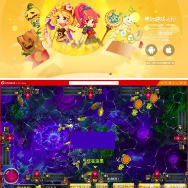 同城游星际娱乐棋牌组件程序 支持PC+安卓+苹果 三网通版本