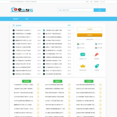 新版QQ国际教程网源码 含CMS跟BBS模板社区 ThinkPHP内核