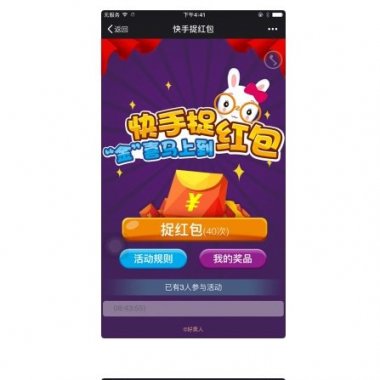 开心抢福利 2.0.2 开源版 玩法有趣 适合各种活动 微擎功能模块