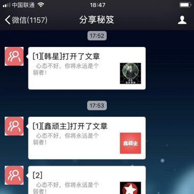 分享秘笈运营版 1.4.7 原版 优化系统打开速度解决上周提到的部分问题 微擎功能模块