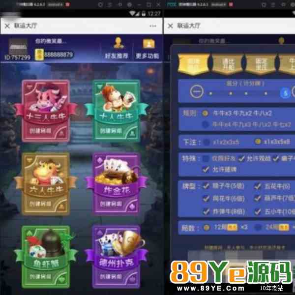 最新H5大圣完整版棋牌源码,透视+座位点控+防反杀 带视频教程