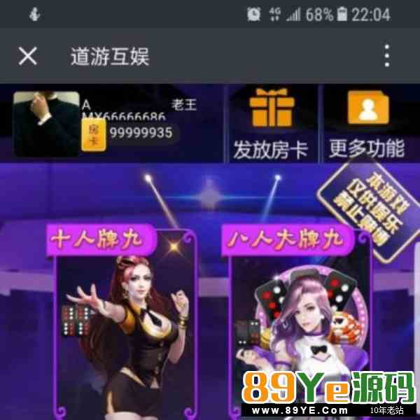 最新19合一集合棋牌游戏大厅包含牛