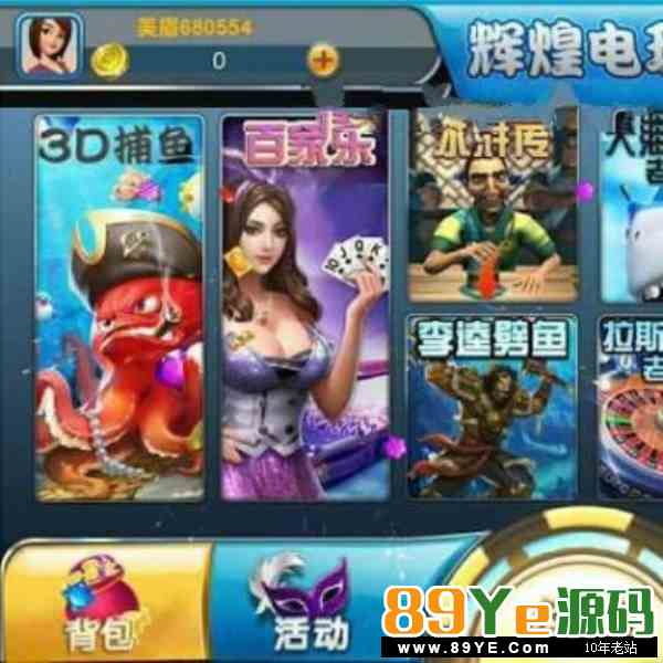 棋牌手游太阳电玩城+辉煌电玩城棋牌游戏源码,可控可运营