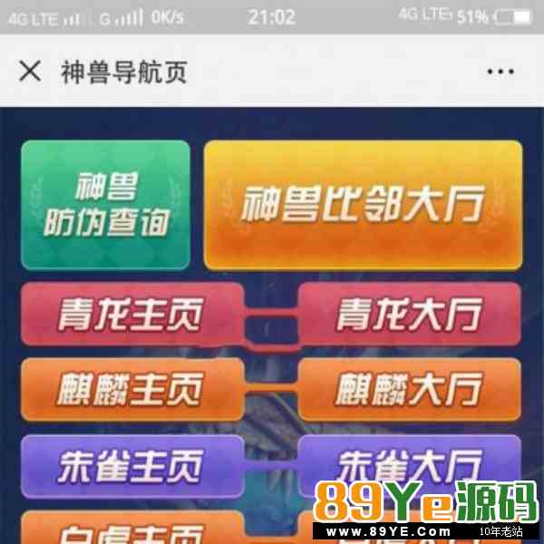 最新H5棋牌手游比邻22大厅合一带包厢防伪码多模式,特殊牌型加观战H5牛牛源码