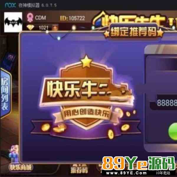 棋牌游戏源码新版快乐牛牛 八人房卡开心牛组件,全套完整源码