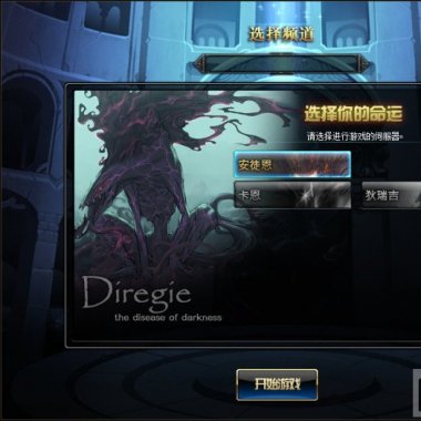 DNF 地下城与勇士 最新版本一键服务端(新年贺岁版)