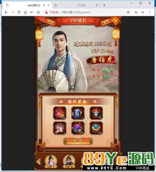 H5手游摄政王一键启动服务端+GM后台+IP修改+DEBUG模式开启+启动教程