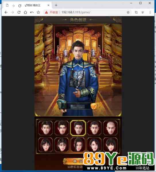 H5手游摄政王一键启动服务端+GM后台+IP修改+DEBUG模式开启+启动教程