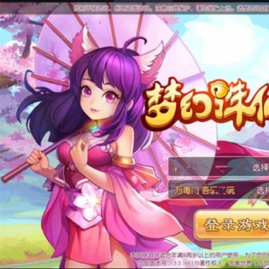 梦幻诛仙(万毒门版)虚拟机镜像一键服务端+配套客户端+启动教程+说明
