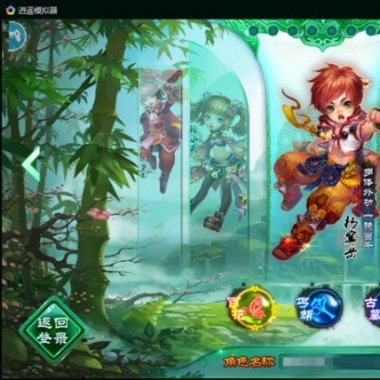 手游神雕侠侣(神雕传说)虚拟机镜像