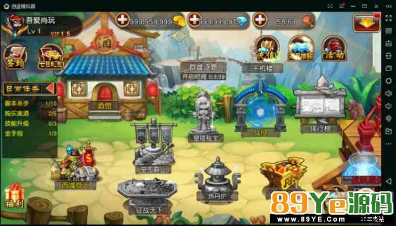 手游崩坏三国志一键服务端+安卓客户端+架设教程+修改+外网