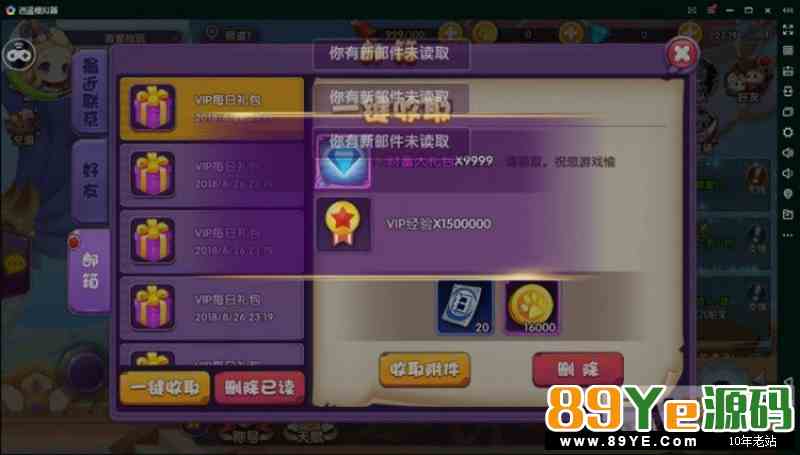 龙之岛战纪一键服务端+本地验证客户端+邮件工具+架设教程+局域网