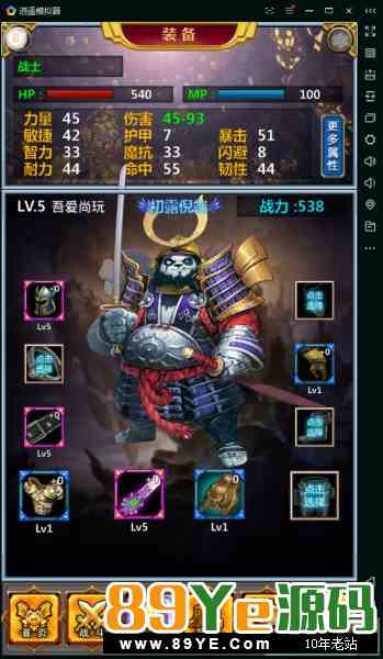 我要挂机一键服务端+架设教程+外网教程+数据库修改
