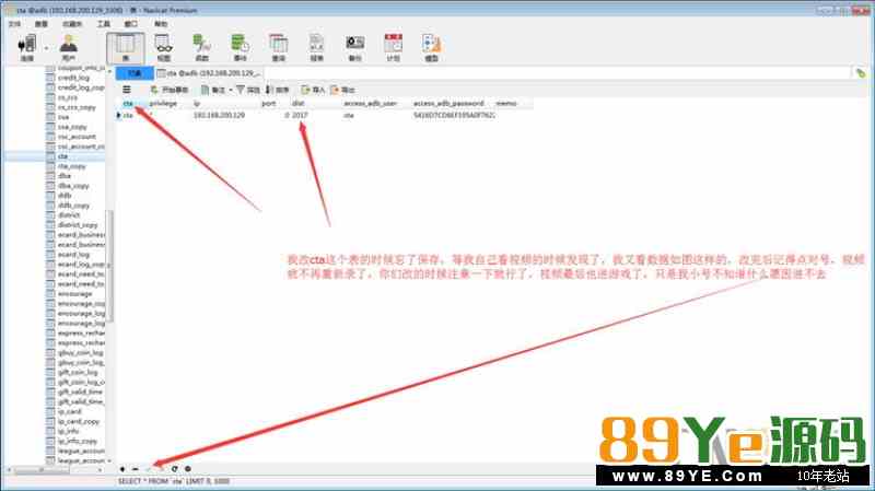 逍遥问道添加线路教程和改区和线名字视频教程