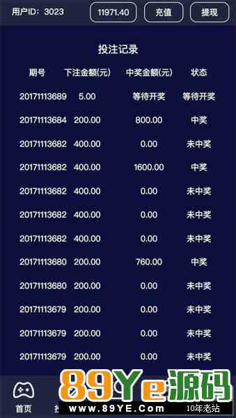 H5玛莎拉蒂转盘游戏源码 后台可控制