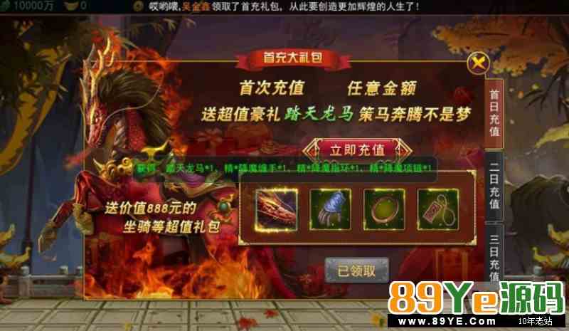 大圣捉妖记一键多区服务端+内充版apk+架设说明+刷新充值列表工具